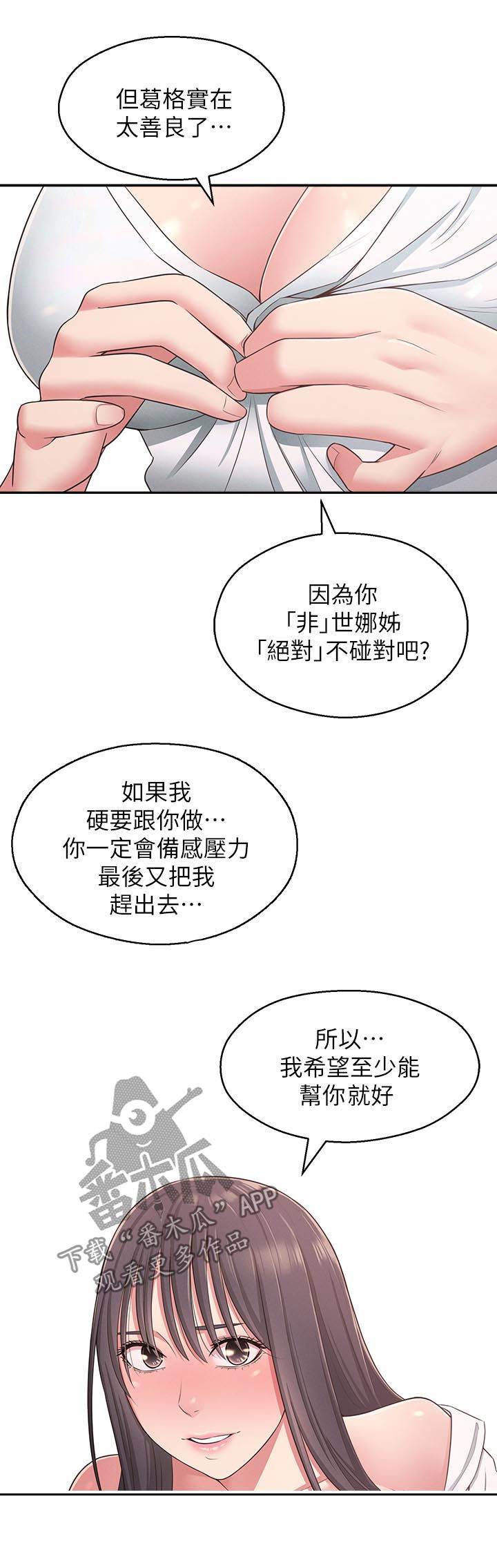 第41章：还是忍不住4