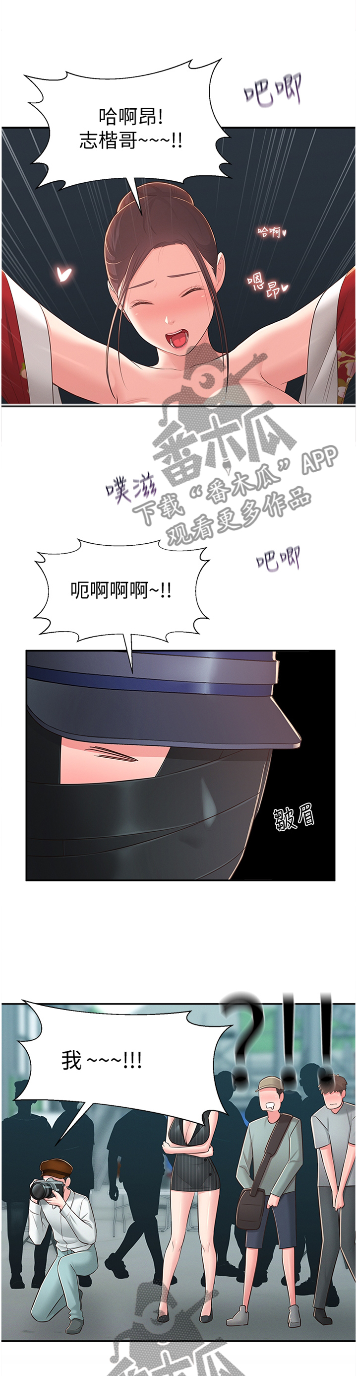 第68章：莫名的不爽7