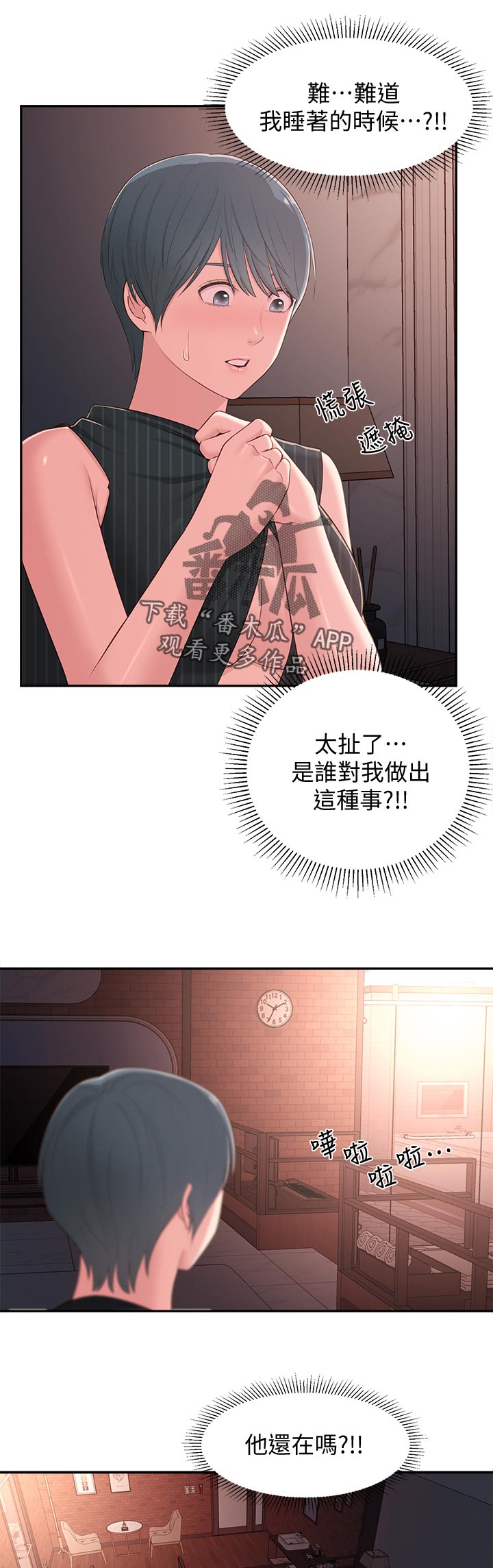 第72章：英雄救美9