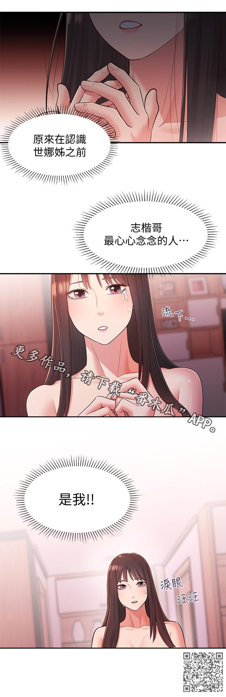 第51章：亲妹妹11