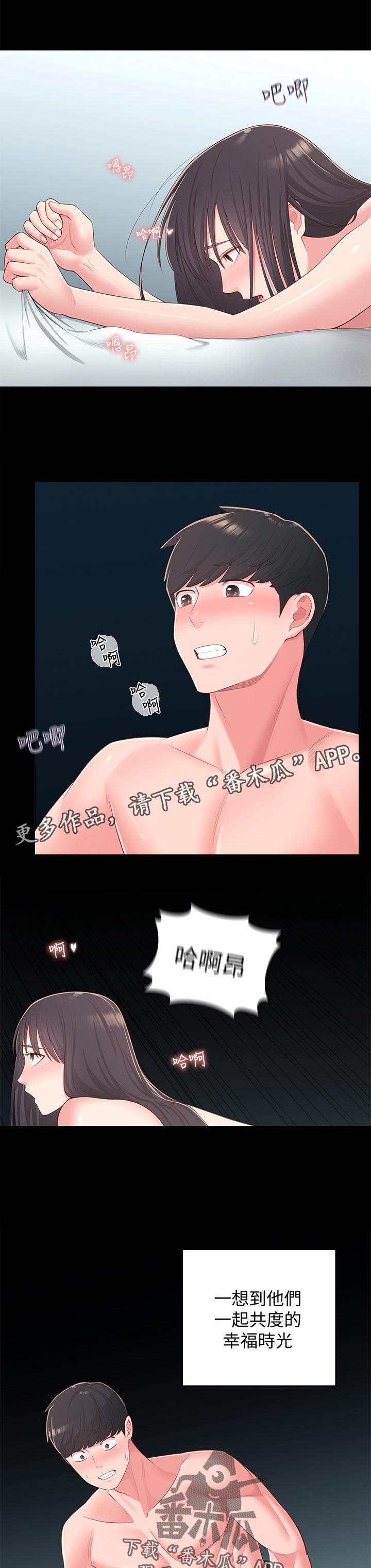 第70章：治治她0