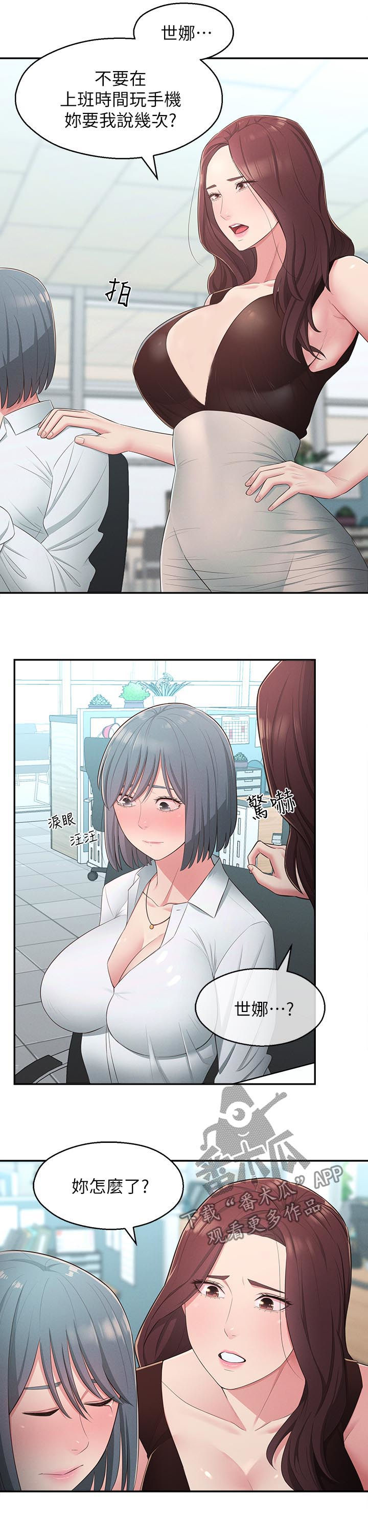 第40章：道歉5