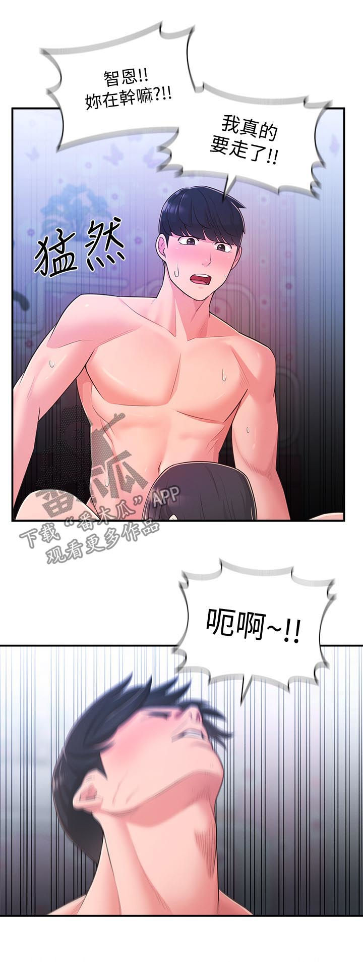 第57章：百般讨好4