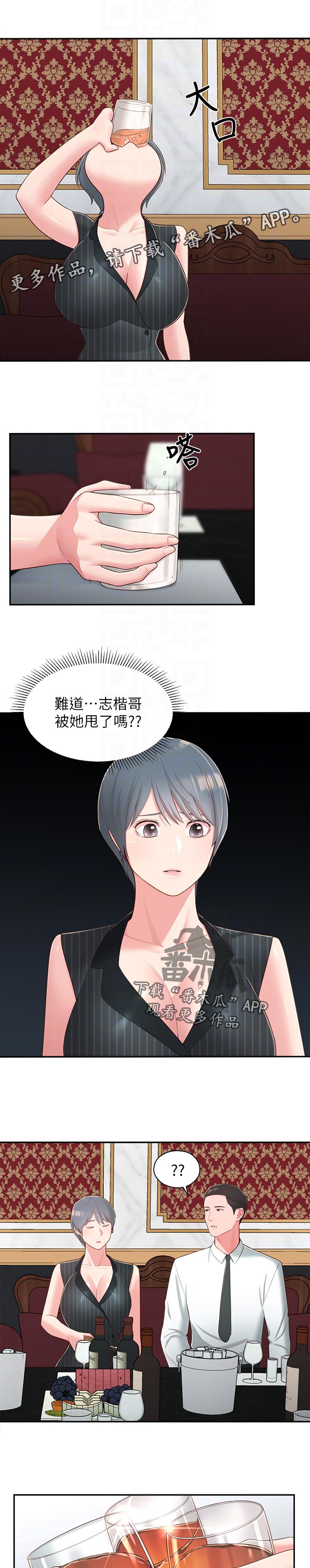 第69章：想说服自己6