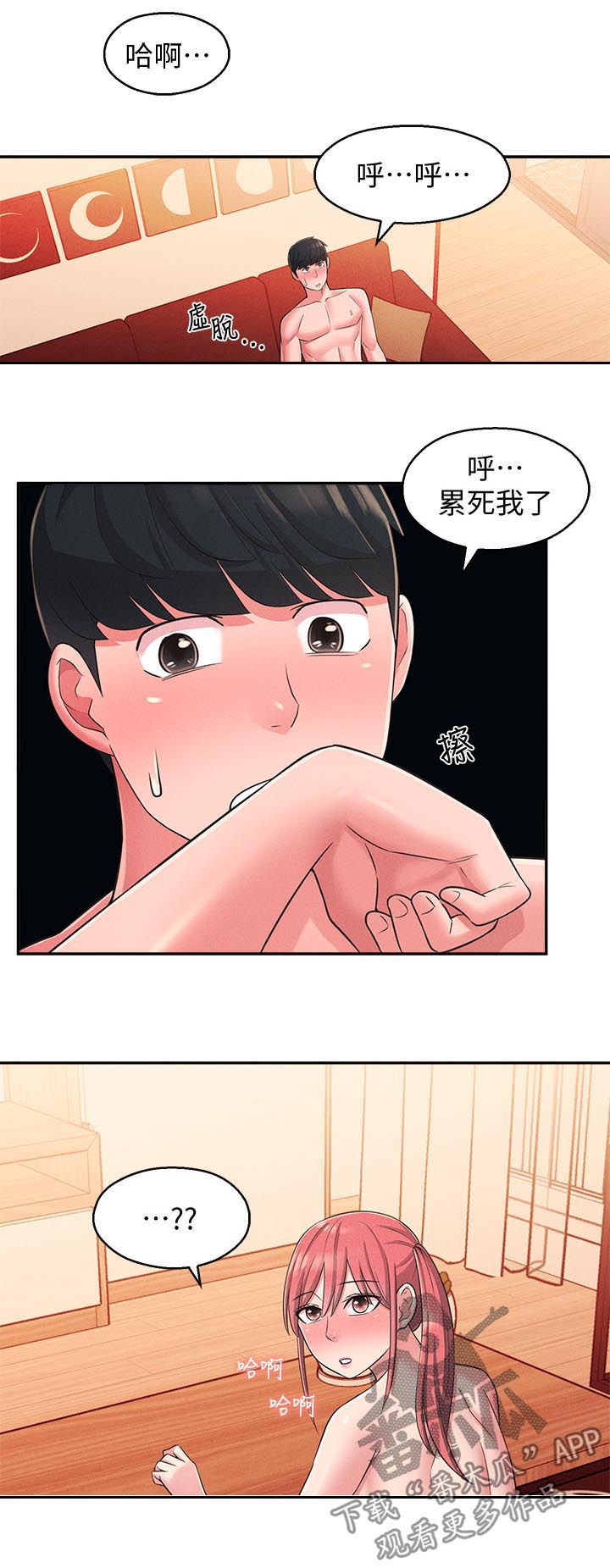 第46章：外面是谁2