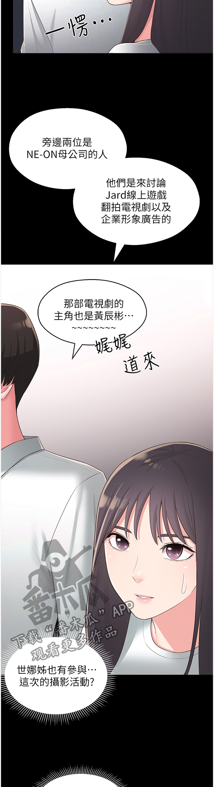 第65章：识破4