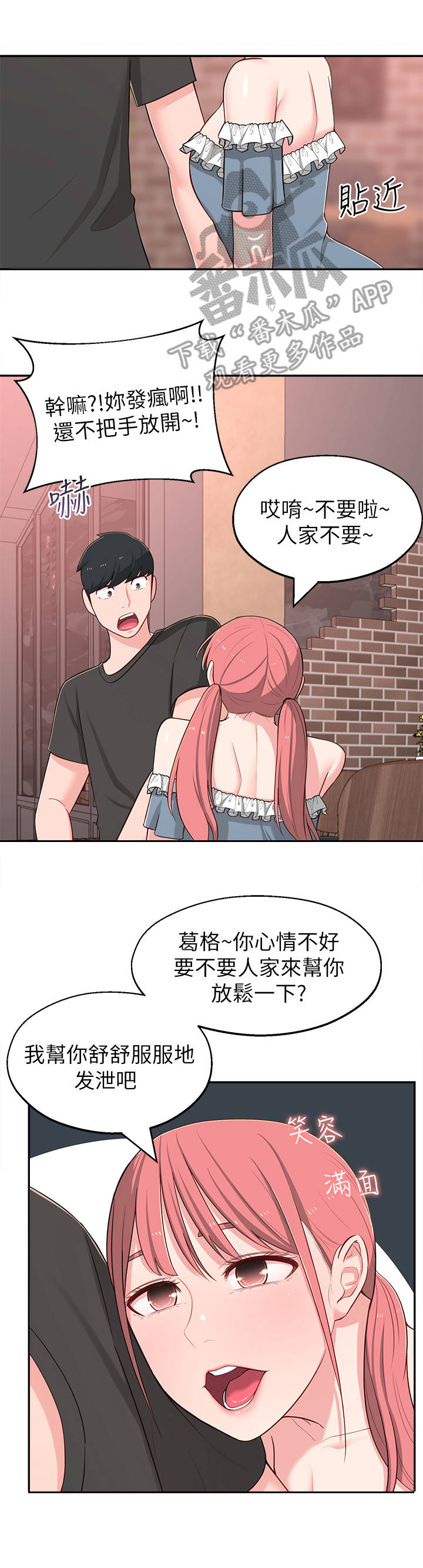 第27章：偶遇3