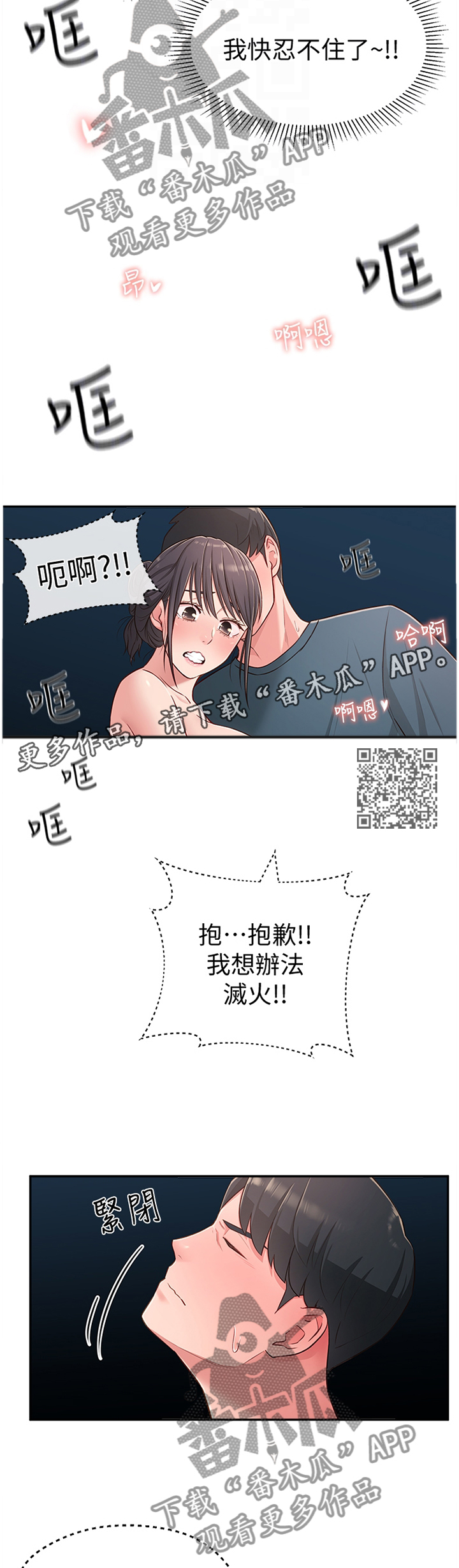 第35章：过去的回忆5