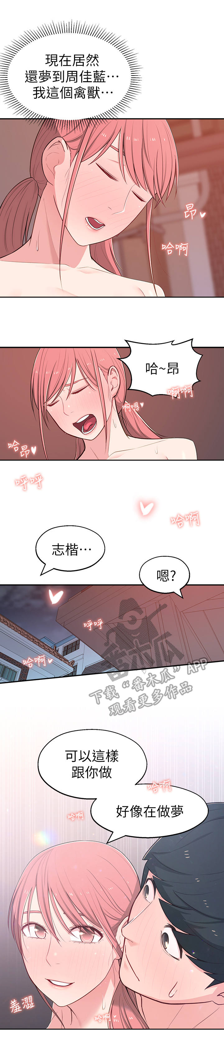 第31章：似梦似真1