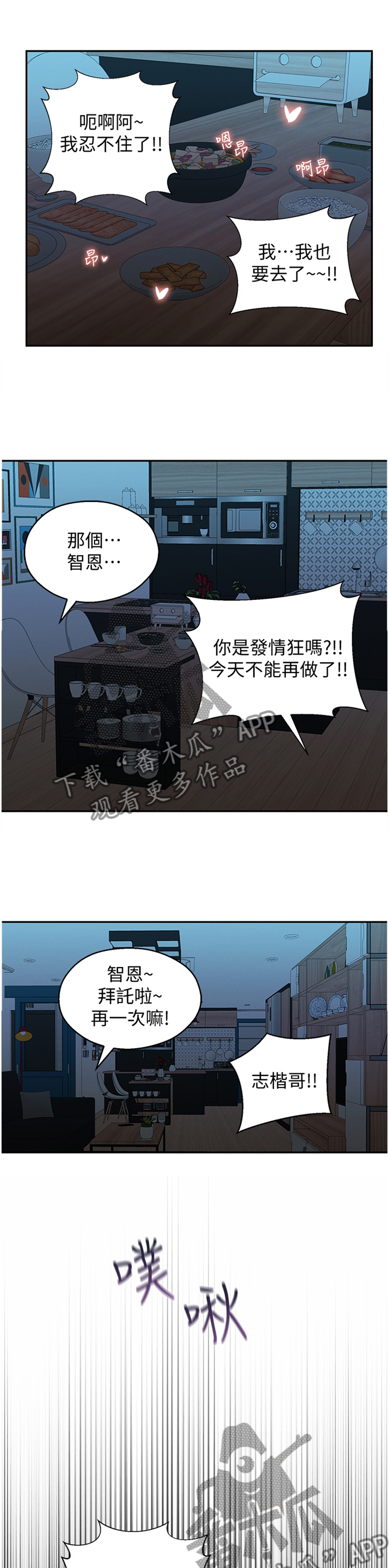 第60章：走出阴影2