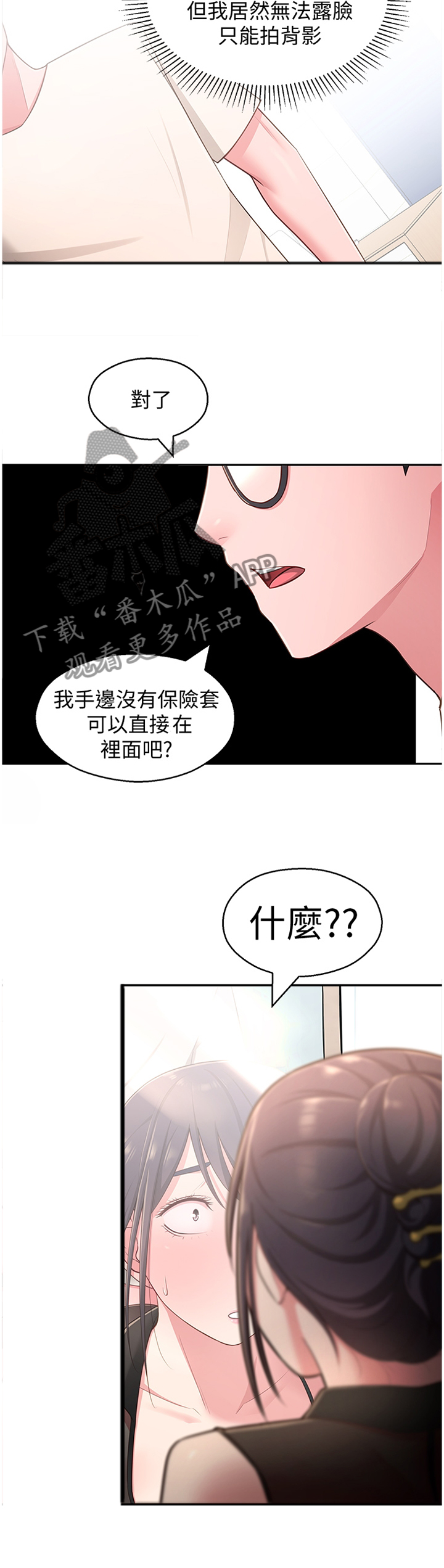 第38章：被迫放弃2