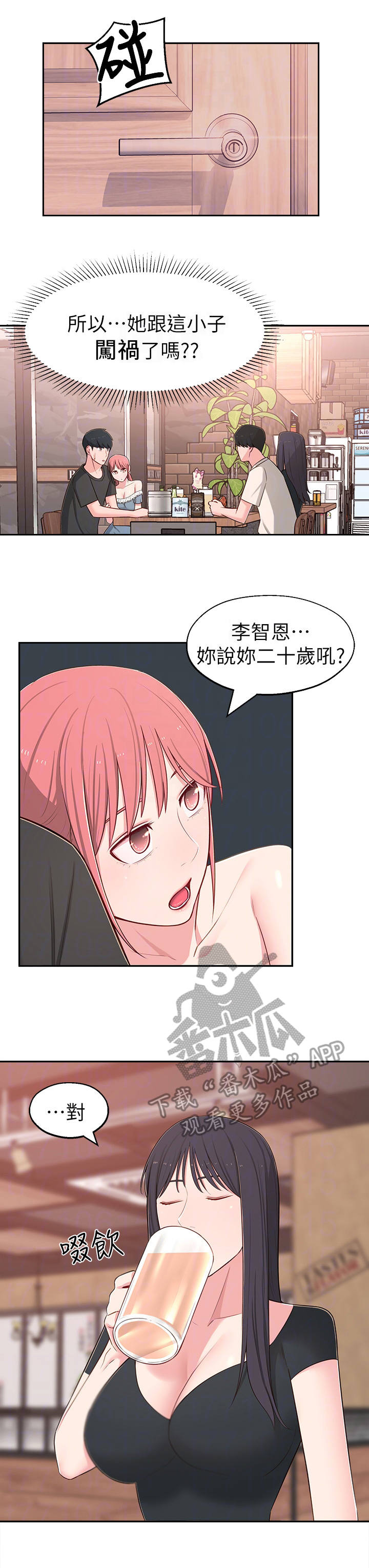 第27章：偶遇10
