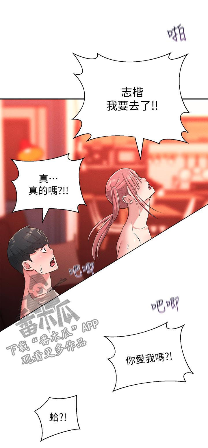 第45章：我也要8