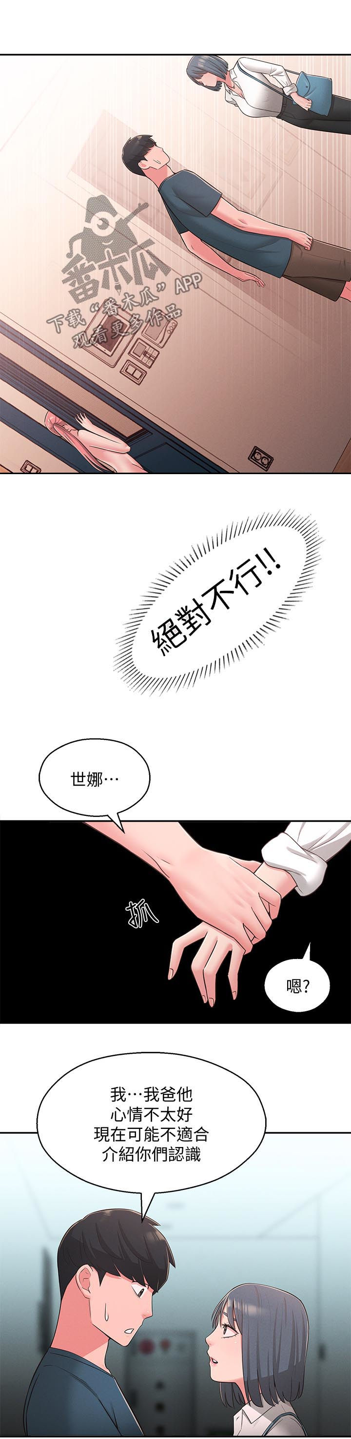 第47章：旅馆4