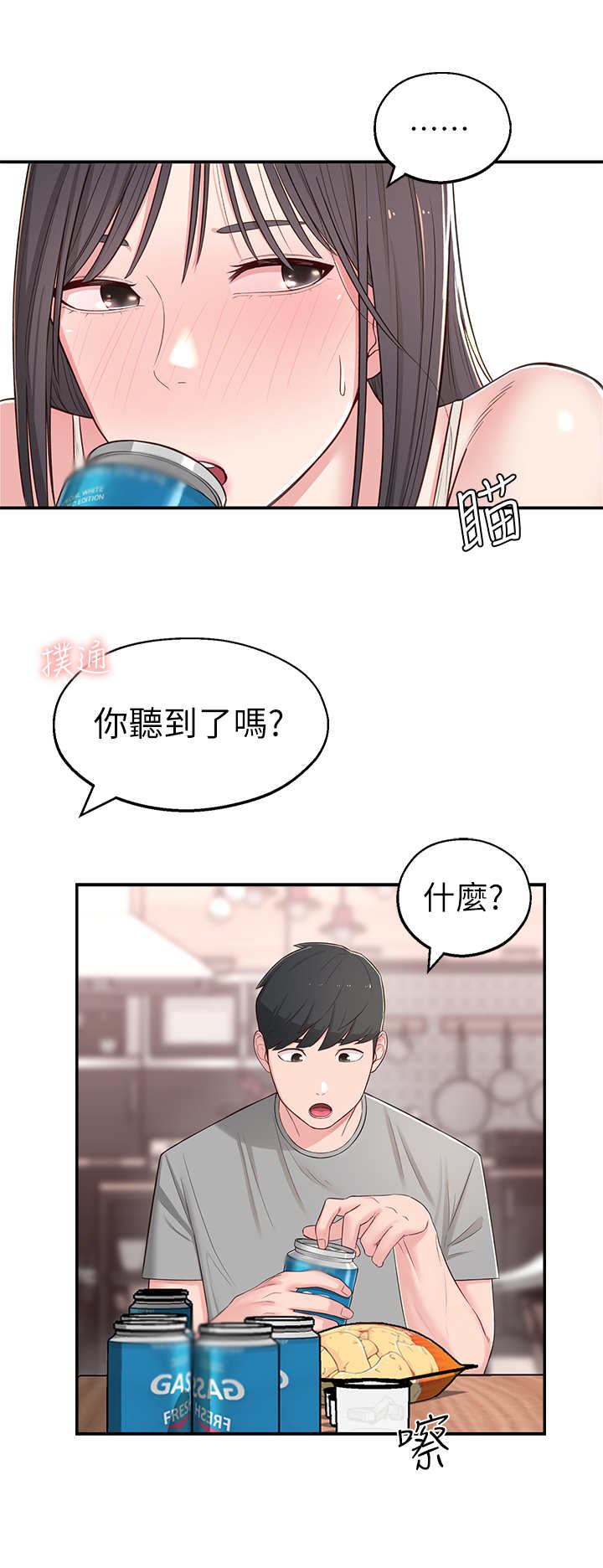 第11章：莫名其妙9