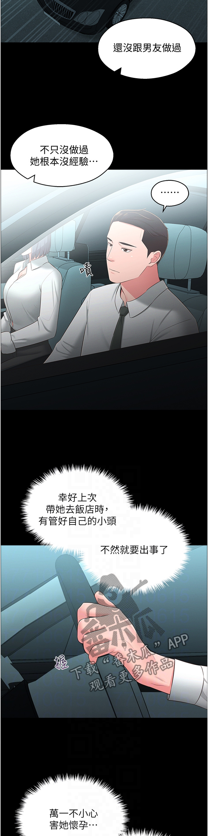 第61章：特别4