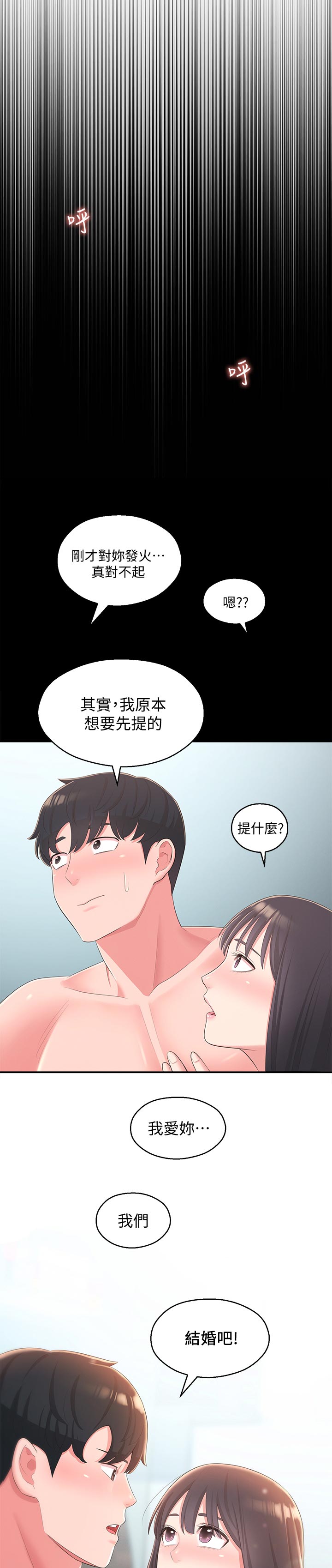 第78章：结婚【完结】7