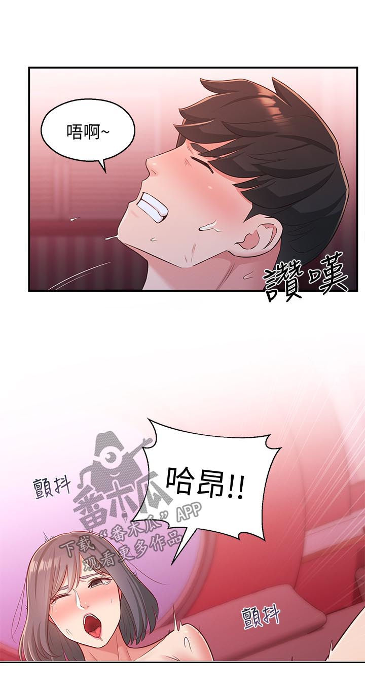 第50章：第二位9