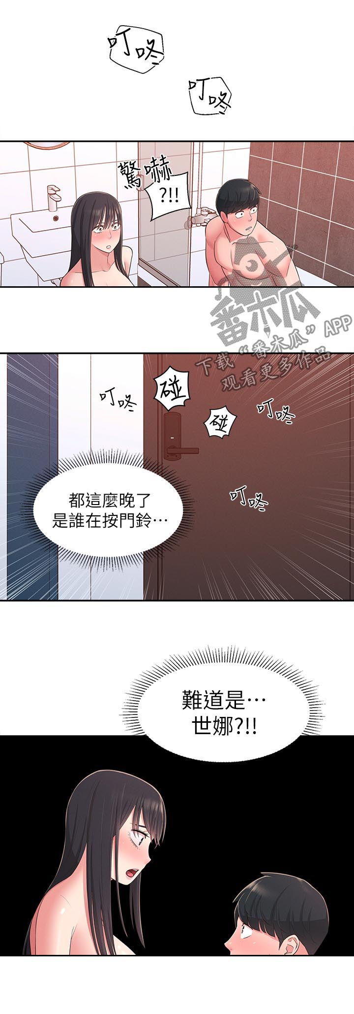 第42章：伤心心9