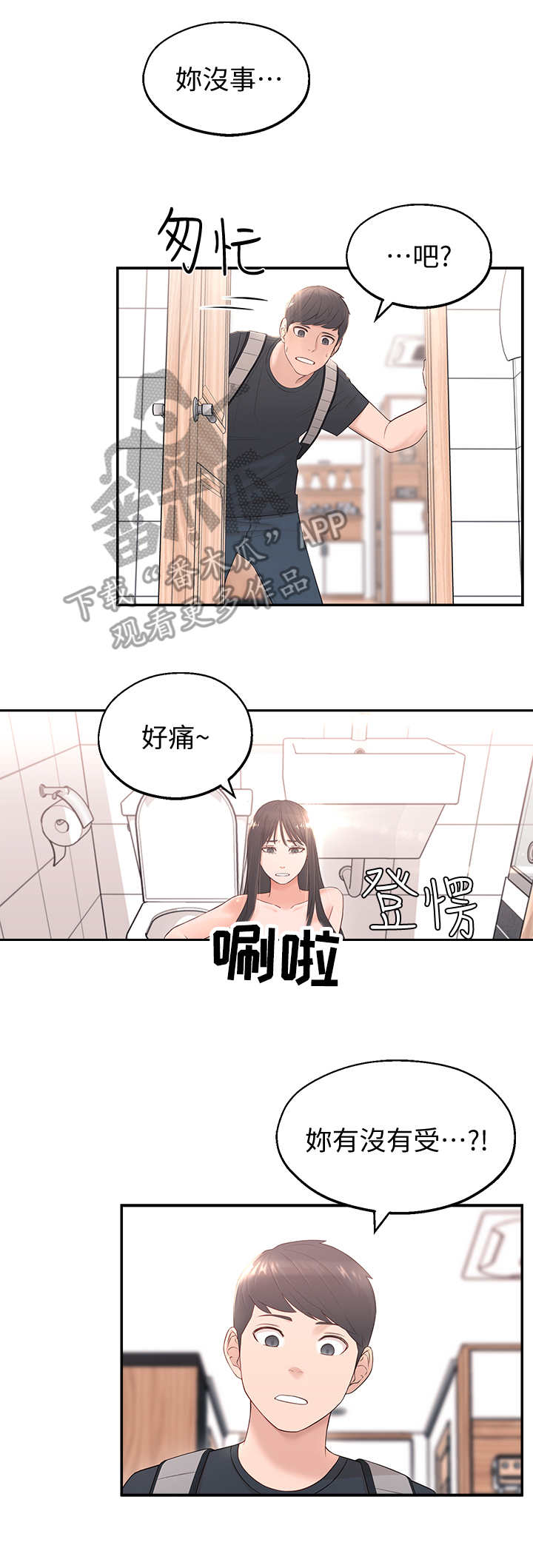 第4章：躲避9