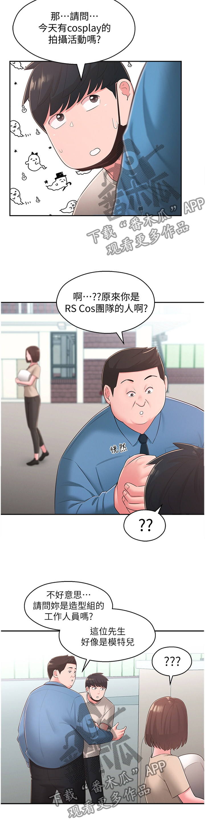 第64章：混进4