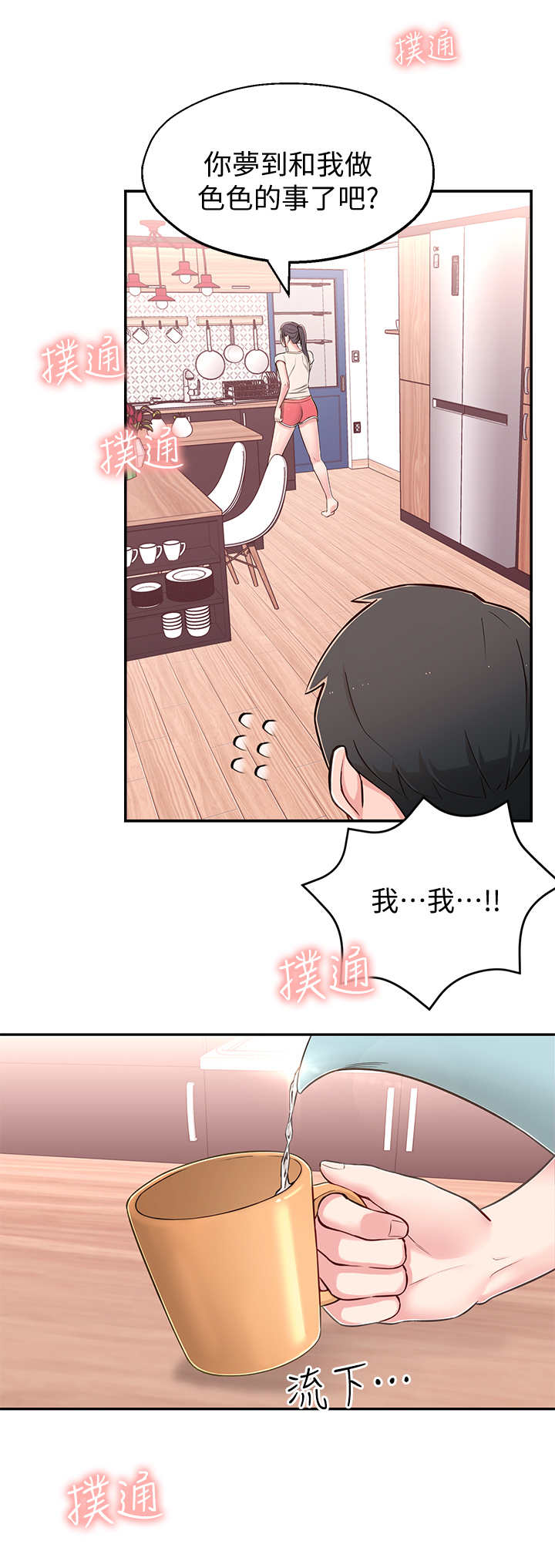 第18章：妄想4