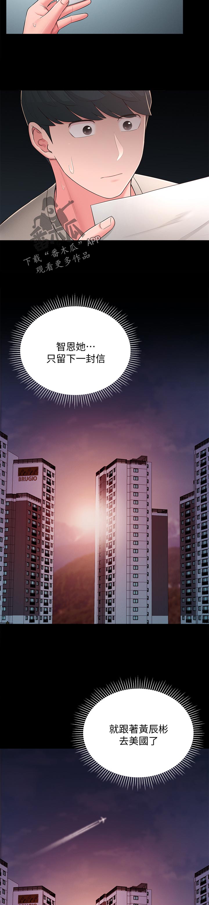 第76章：公布4