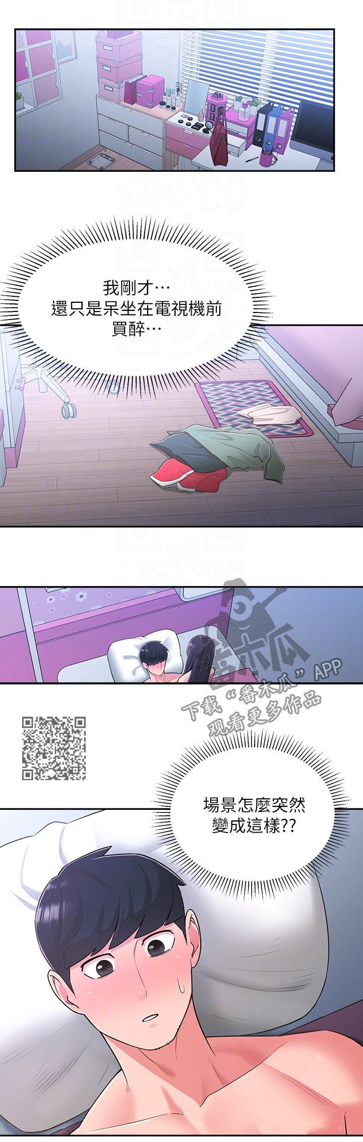 第56章：不是女孩5