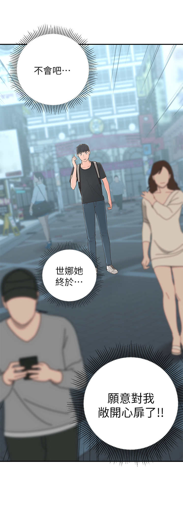 第3章：突然到来4