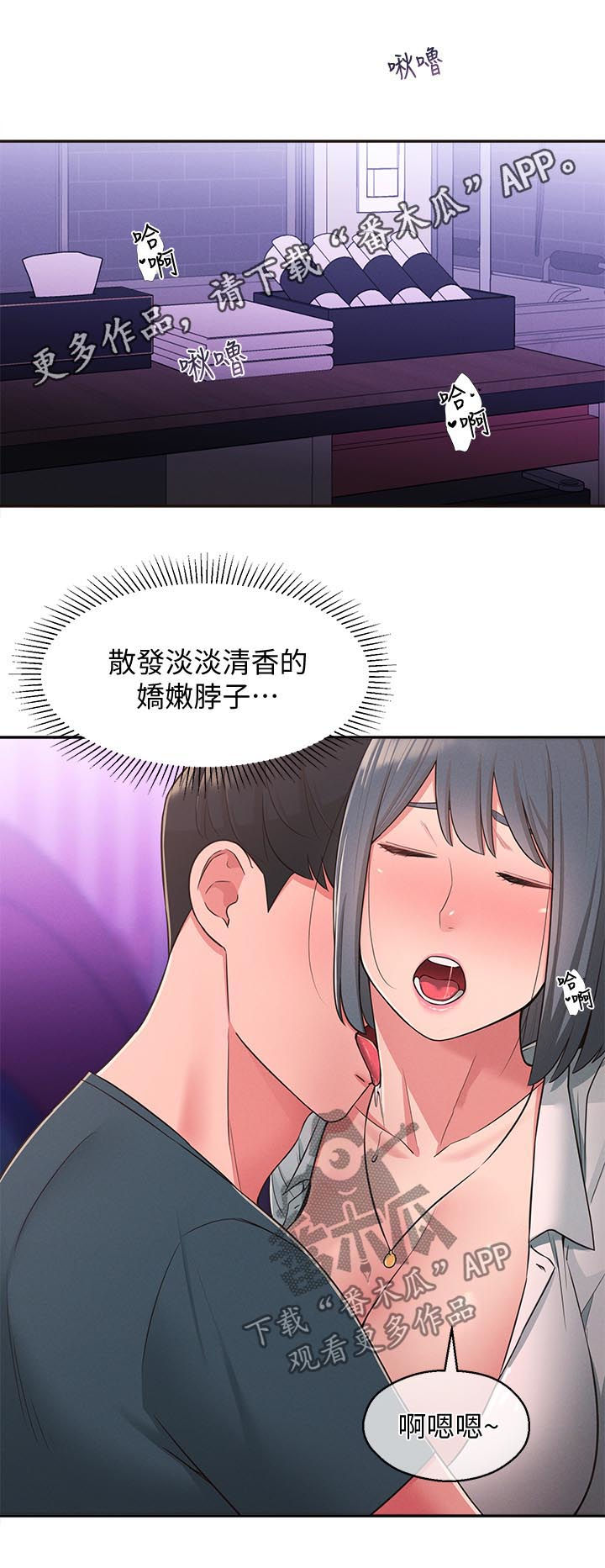 第48章：换我帮你0