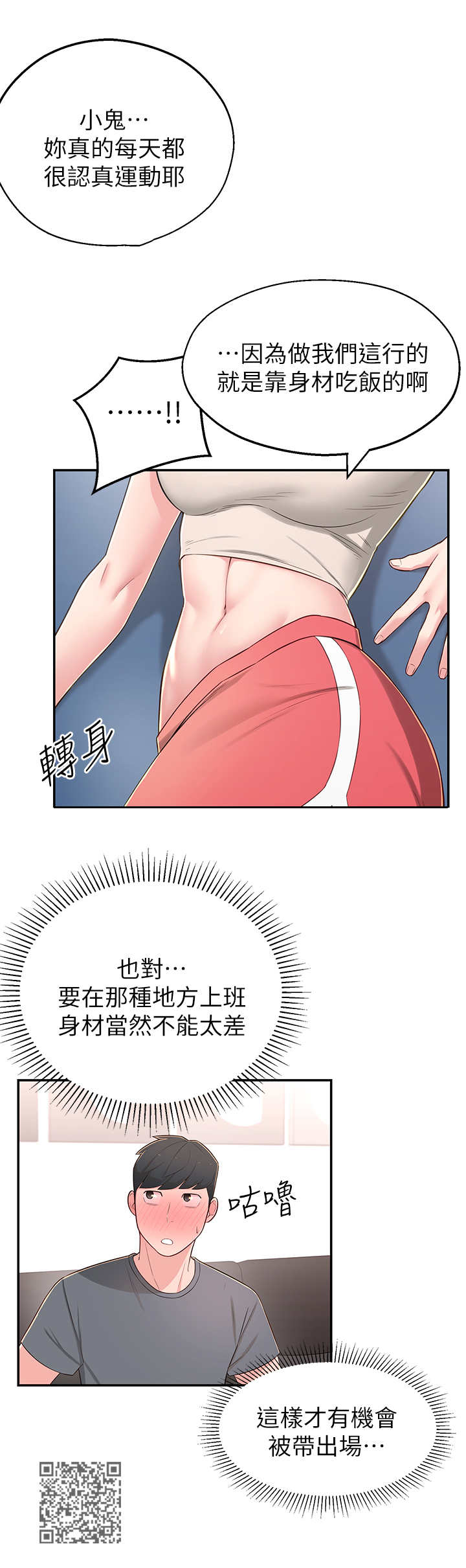 第16章：瑜伽动作10