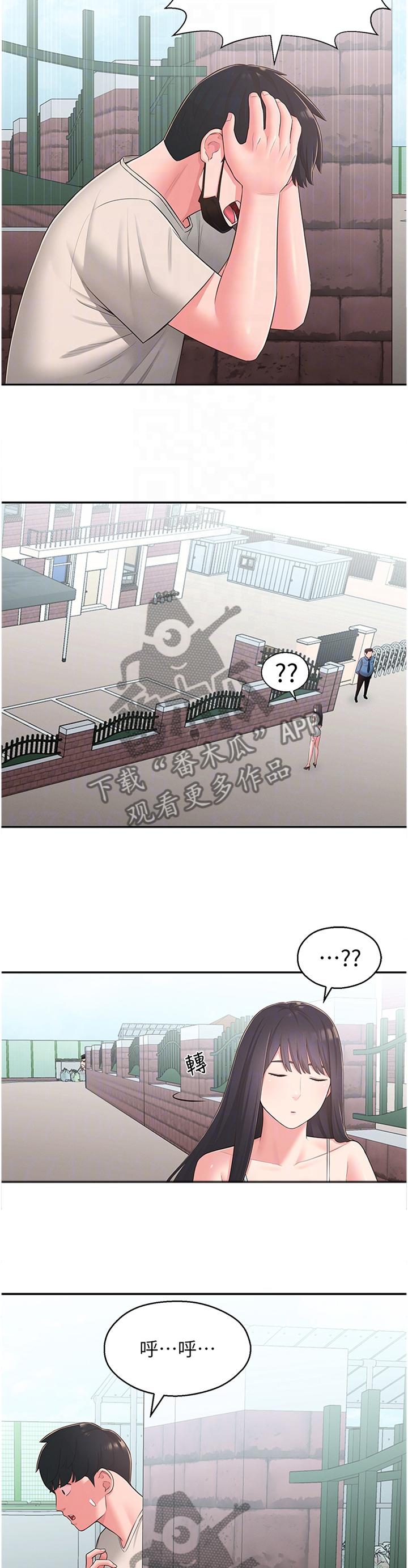 第63章：怀疑9