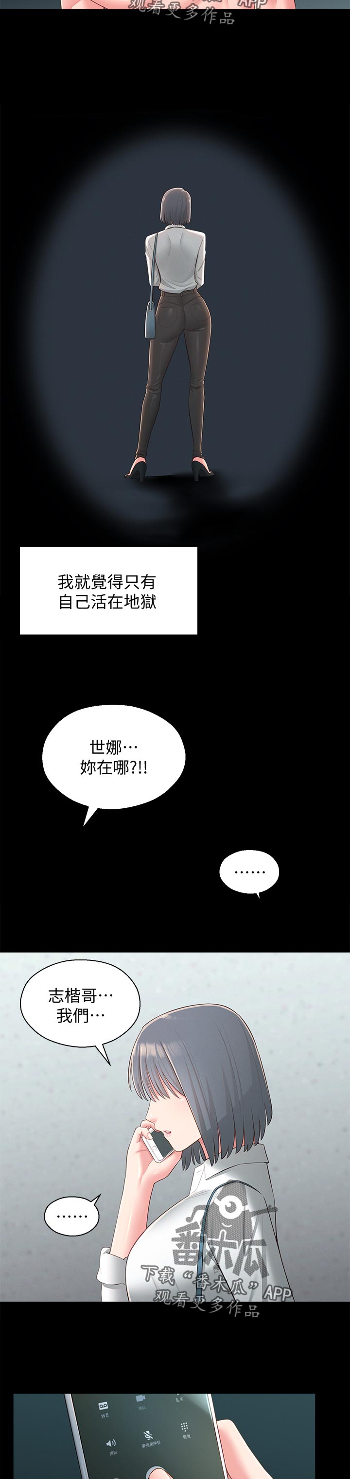 第70章：治治她1