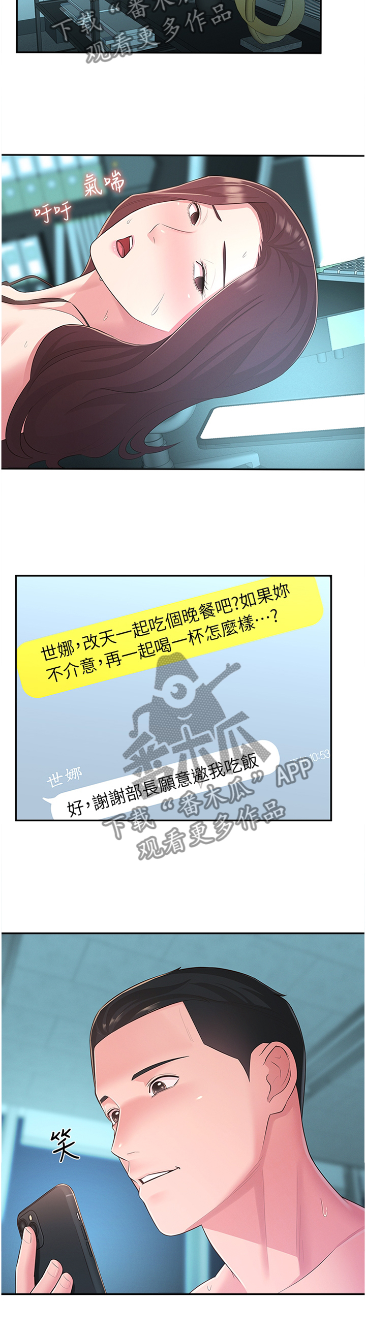第62章：你是我的!8