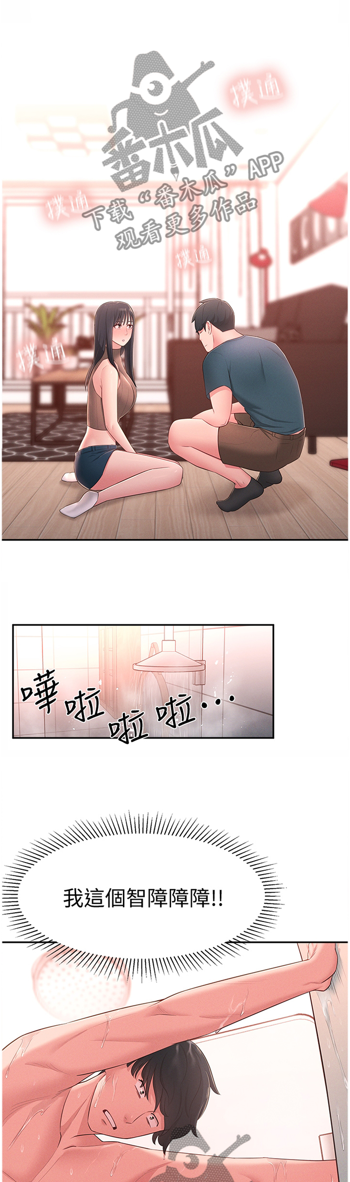 第39章：安抚5