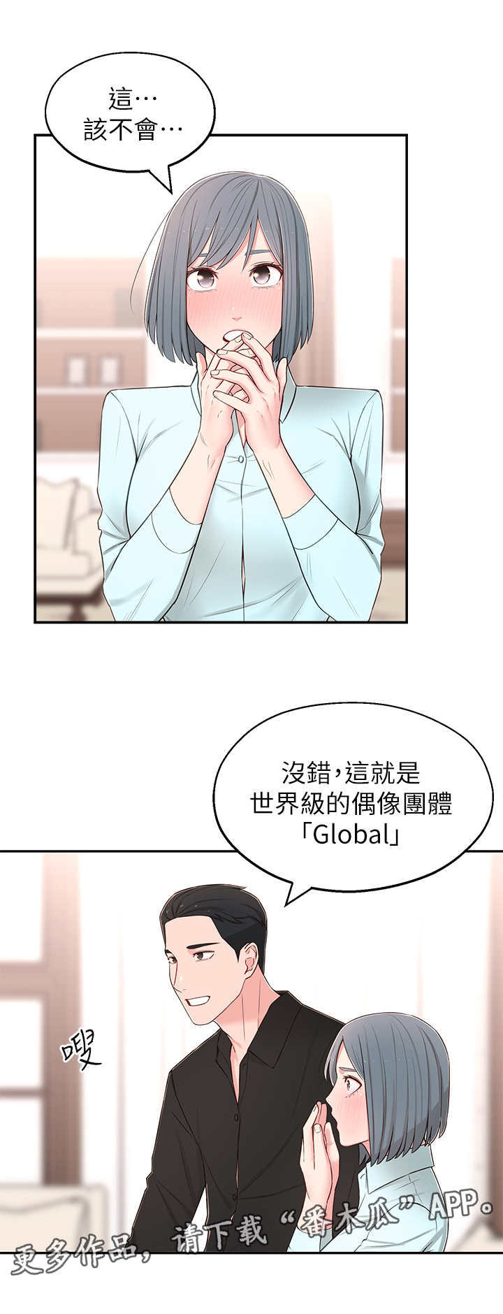 第20章：好处11