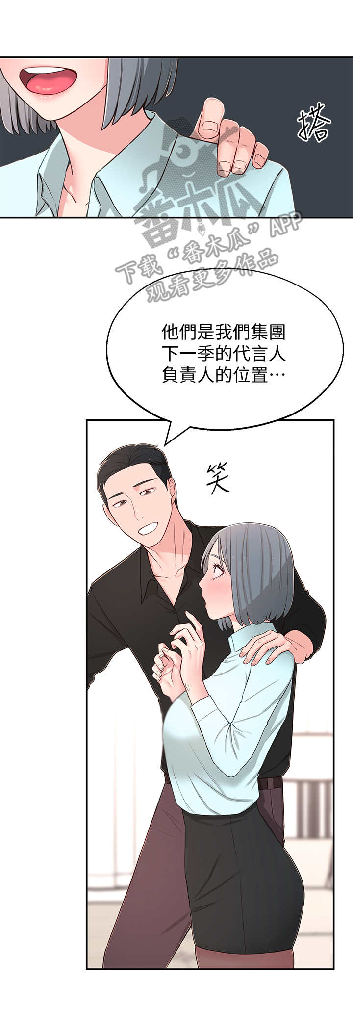 第20章：好处13