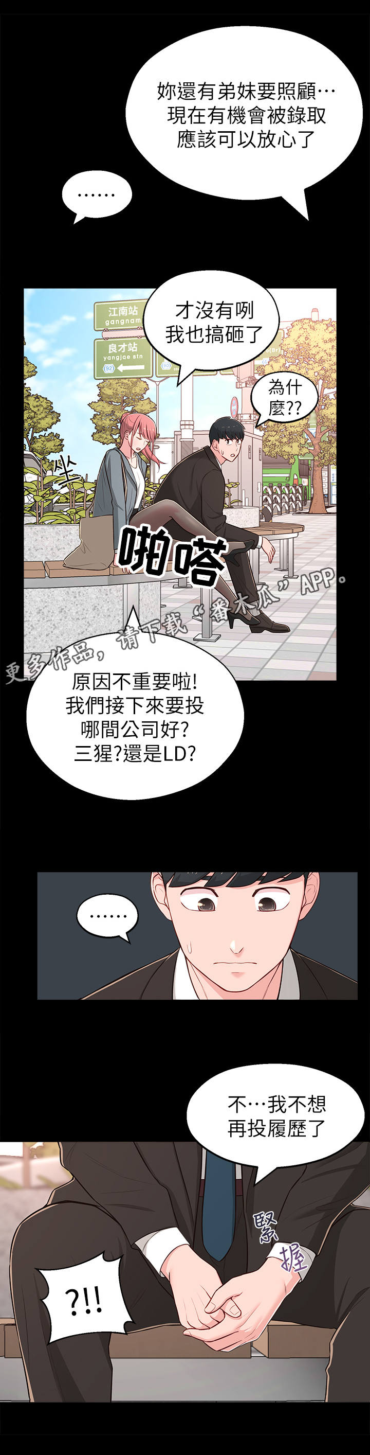 第30章：缘分4