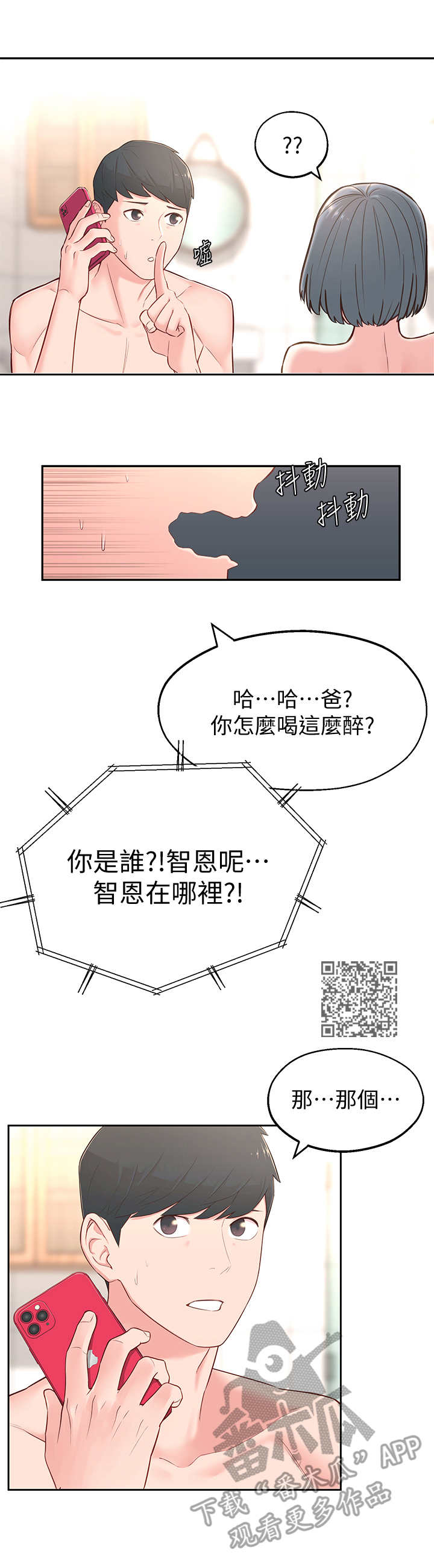 第9章：借口5