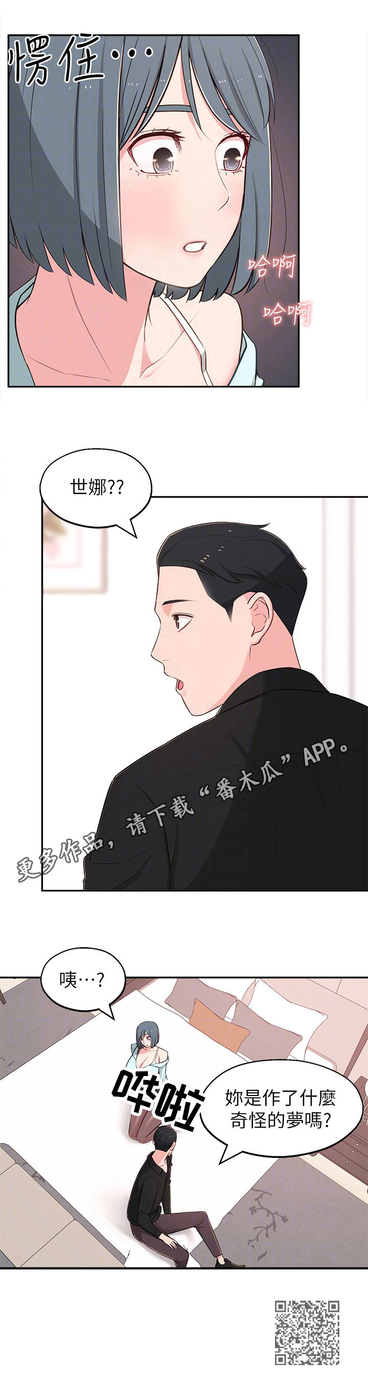 第25章：现实11