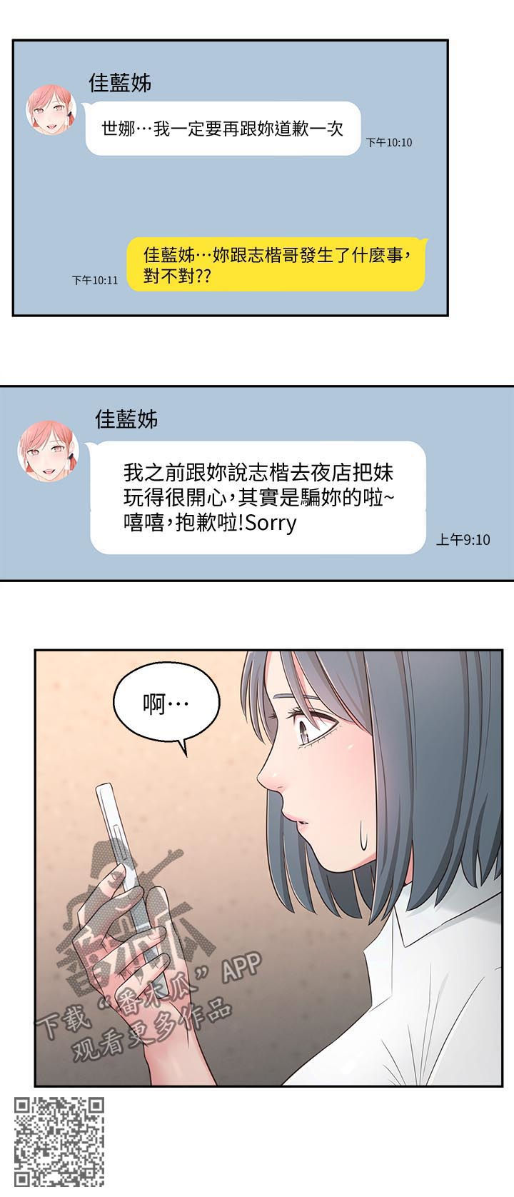 第53章：露馅5