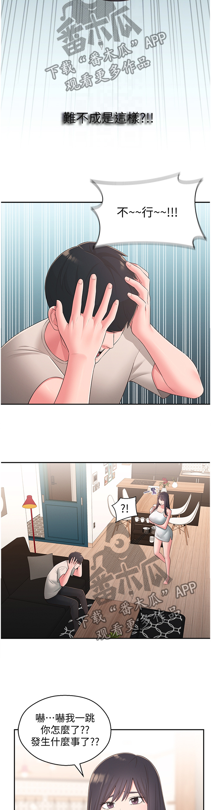 第63章：怀疑2