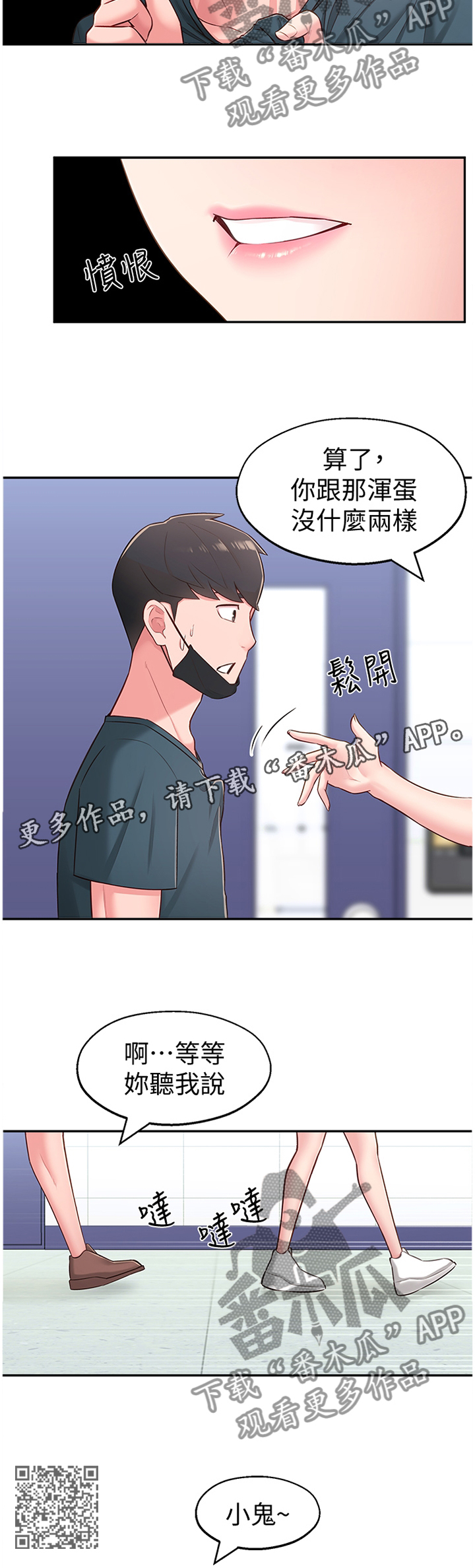 第32章：跟随10
