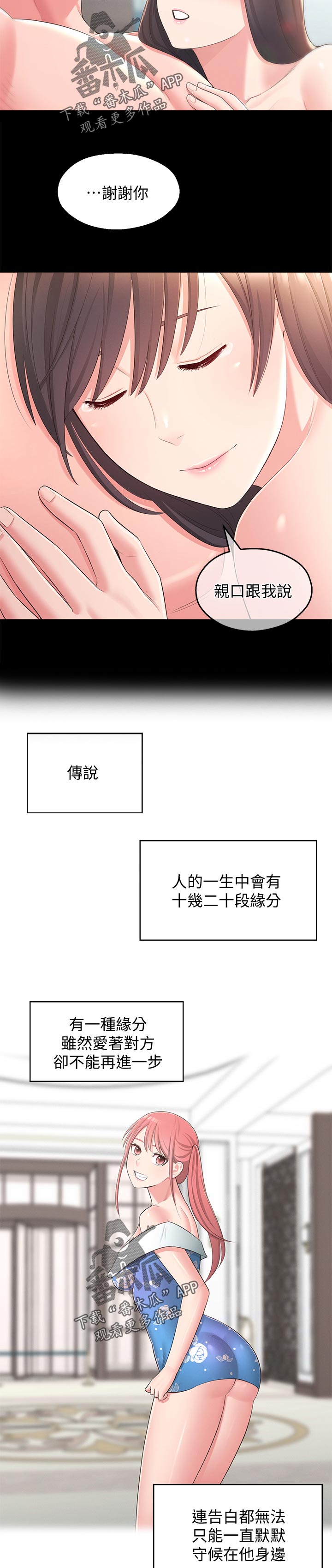 第78章：结婚【完结】8