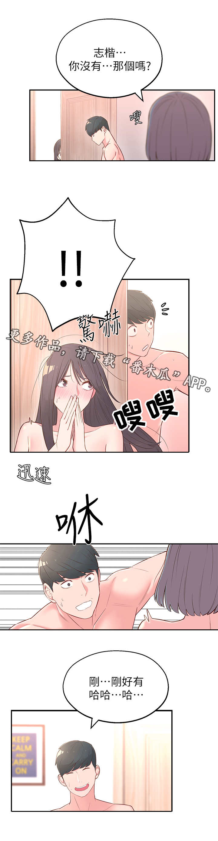 第8章：用过了4