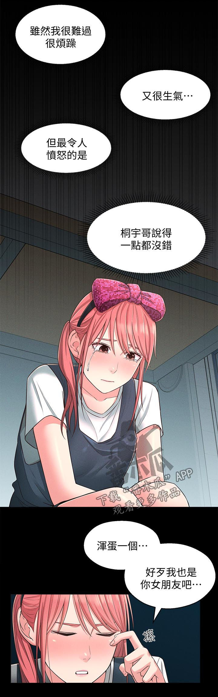 第44章：善解人意10