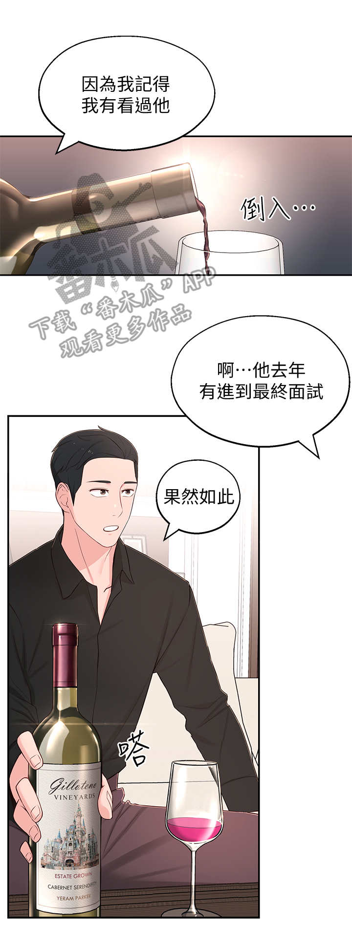 第20章：好处1