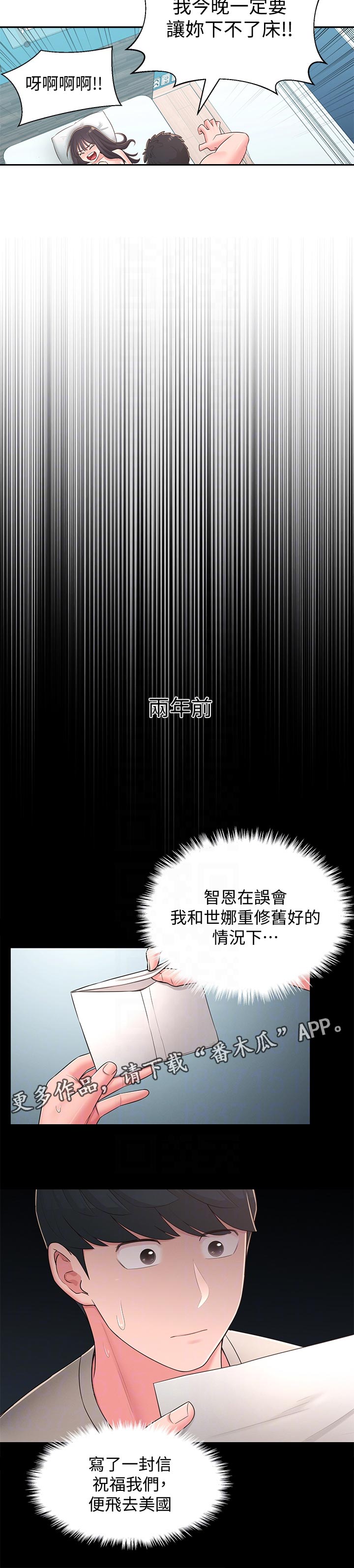 第77章：祝福11