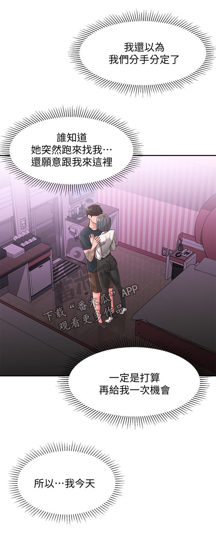 第47章：旅馆11