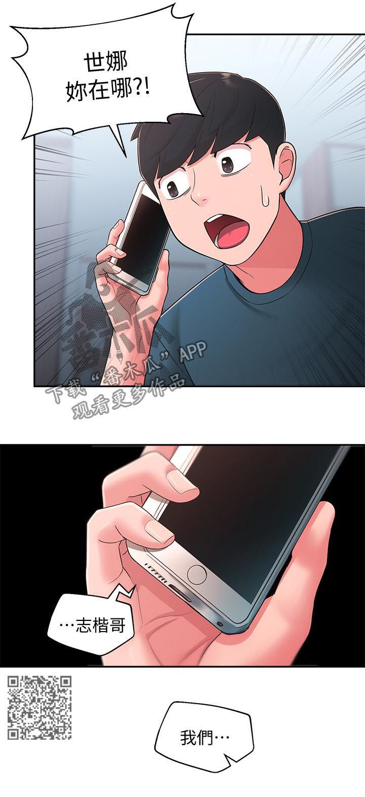 第54章：破碎6